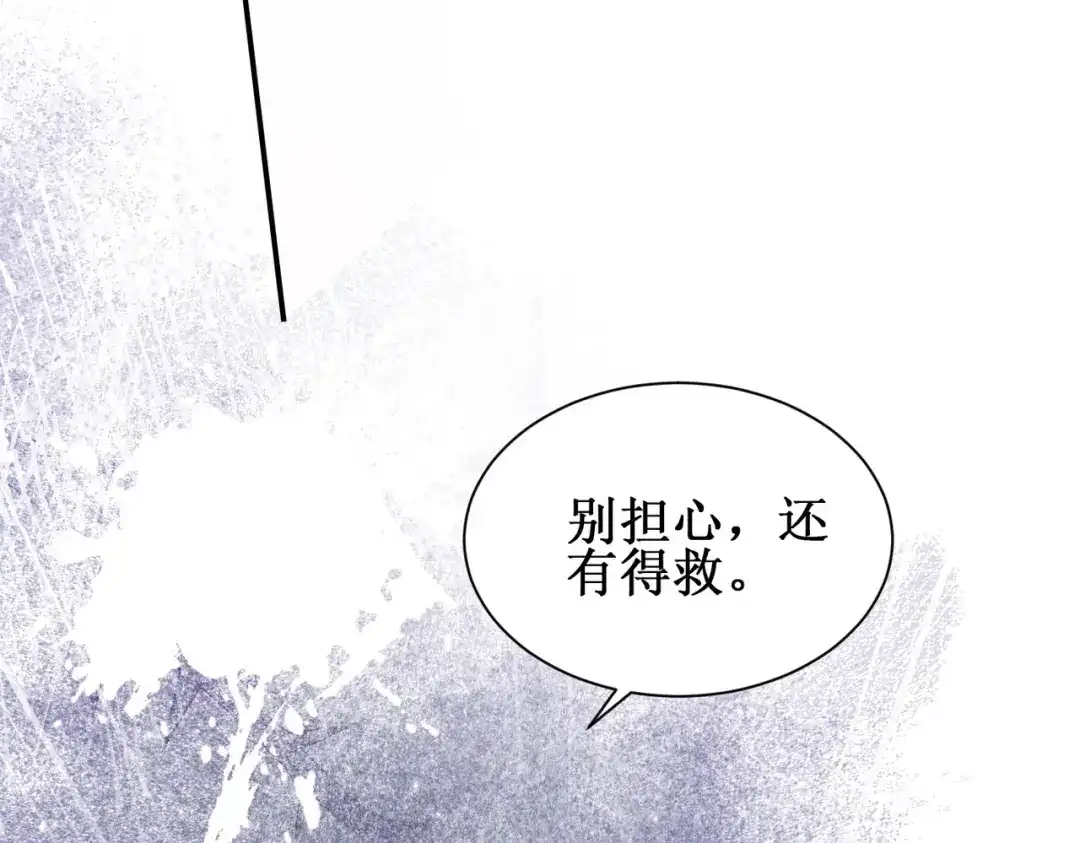 《出狱后，真千金杀疯全豪门》第10话驯服烈狗 第30页