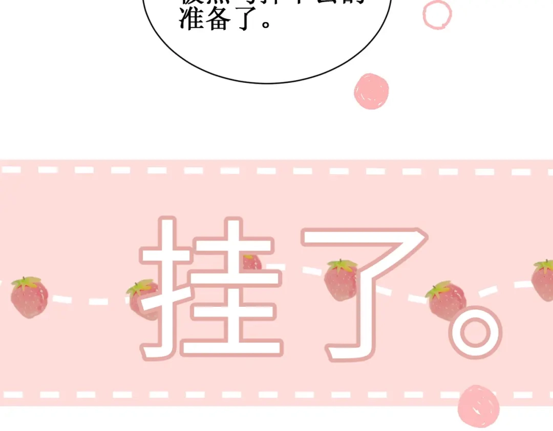 《出狱后，真千金杀疯全豪门》第10话驯服烈狗 第17页