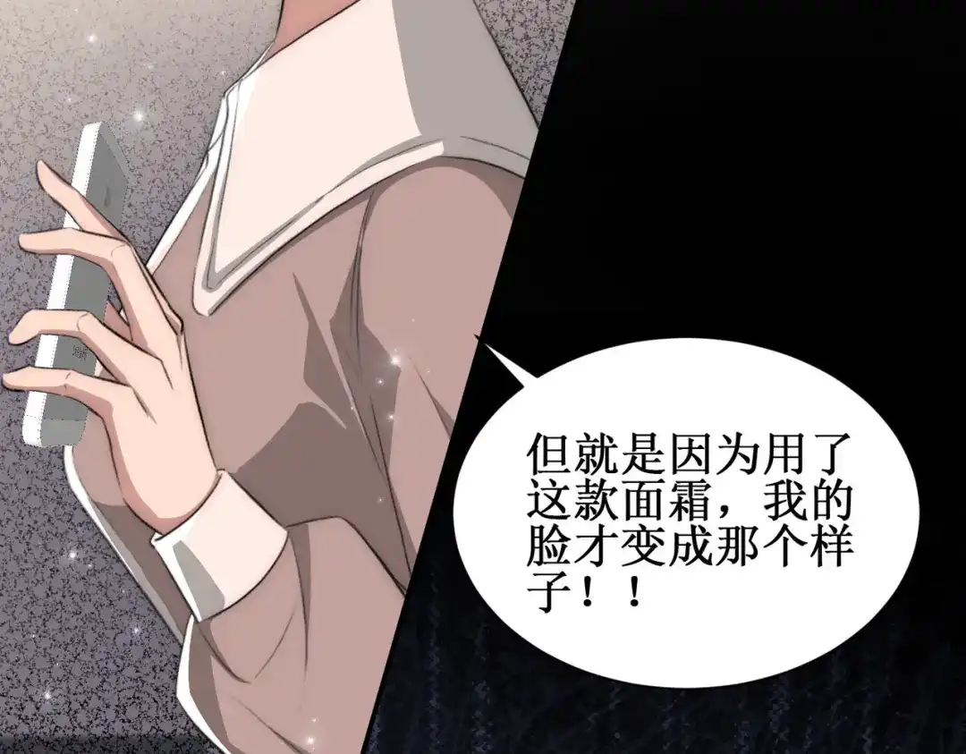 《出狱后，真千金杀疯全豪门》第10话驯服烈狗 第64页