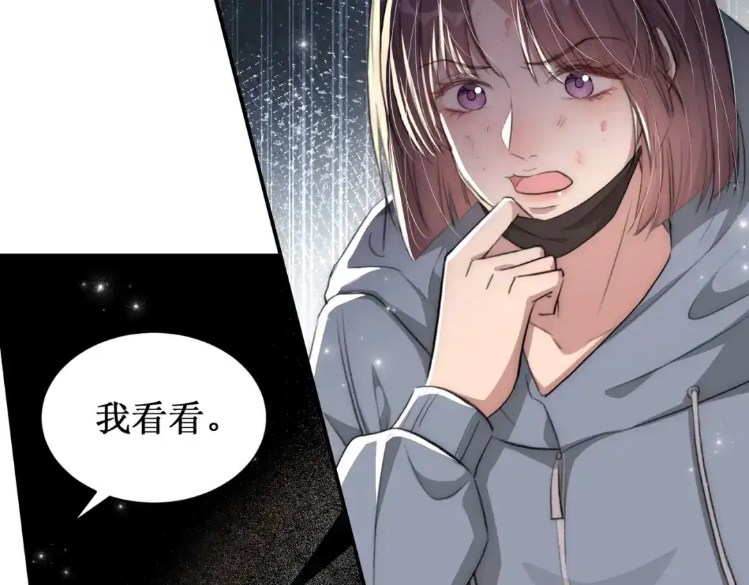 《出狱后，真千金杀疯全豪门》第10话驯服烈狗 第27页