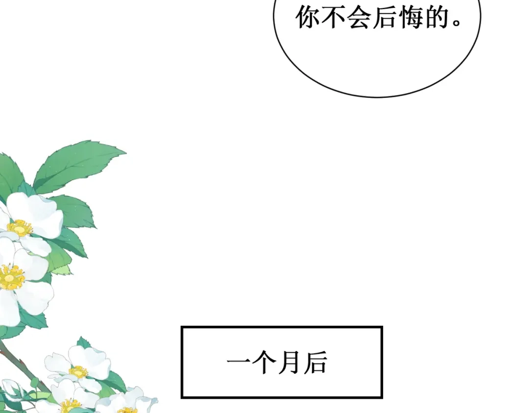 《出狱后，真千金杀疯全豪门》第10话驯服烈狗 第48页