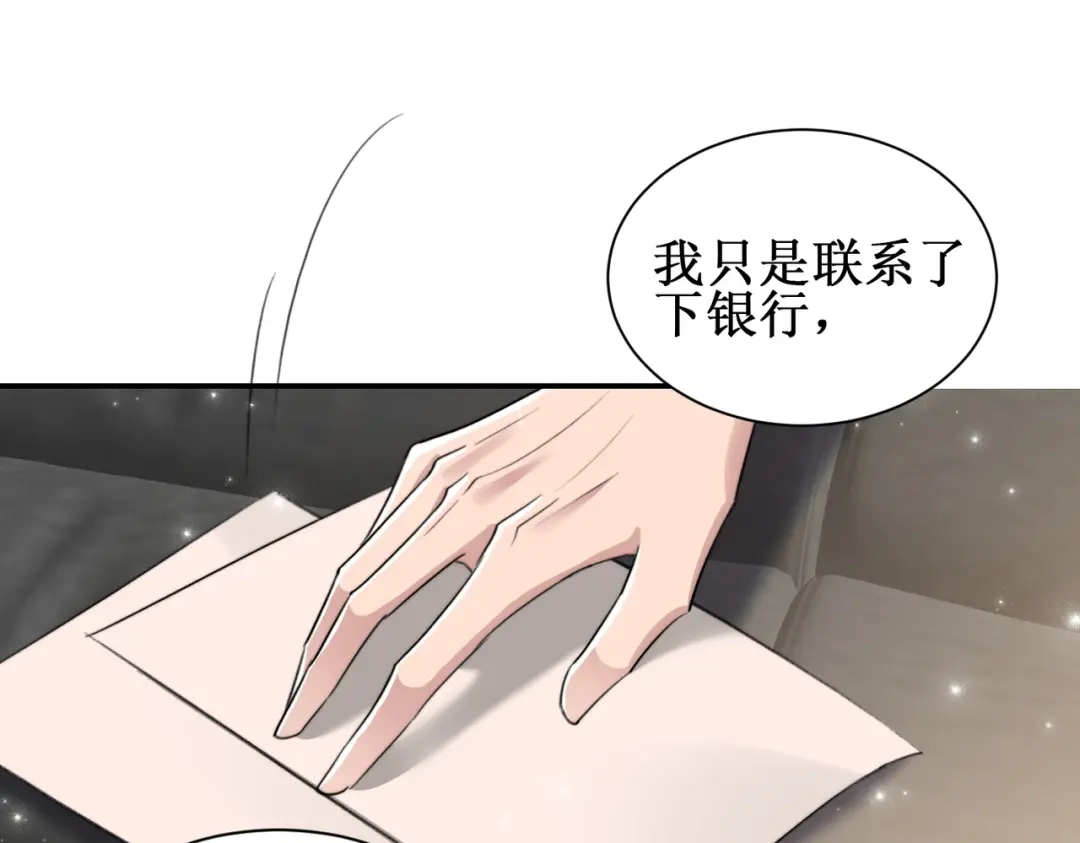 《出狱后，真千金杀疯全豪门》第10话驯服烈狗 第5页