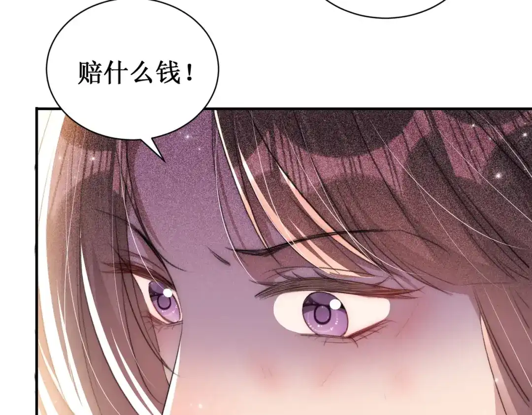 《出狱后，真千金杀疯全豪门》第10话驯服烈狗 第35页