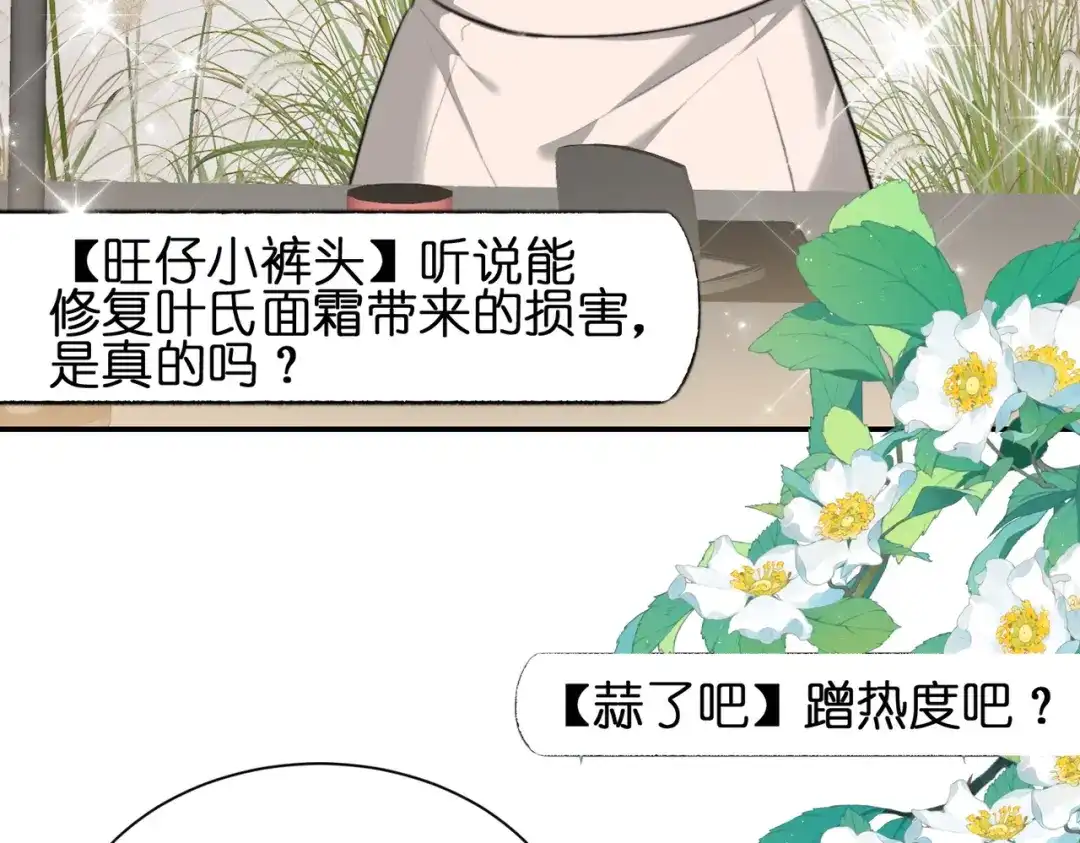 《出狱后，真千金杀疯全豪门》第10话驯服烈狗 第52页