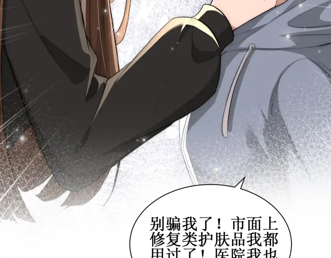 《出狱后，真千金杀疯全豪门》第10话驯服烈狗 第32页