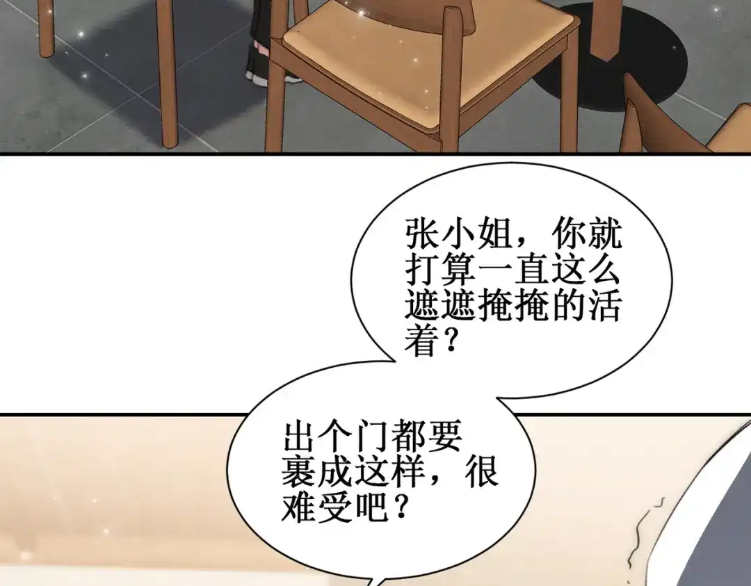 《出狱后，真千金杀疯全豪门》第10话驯服烈狗 第24页