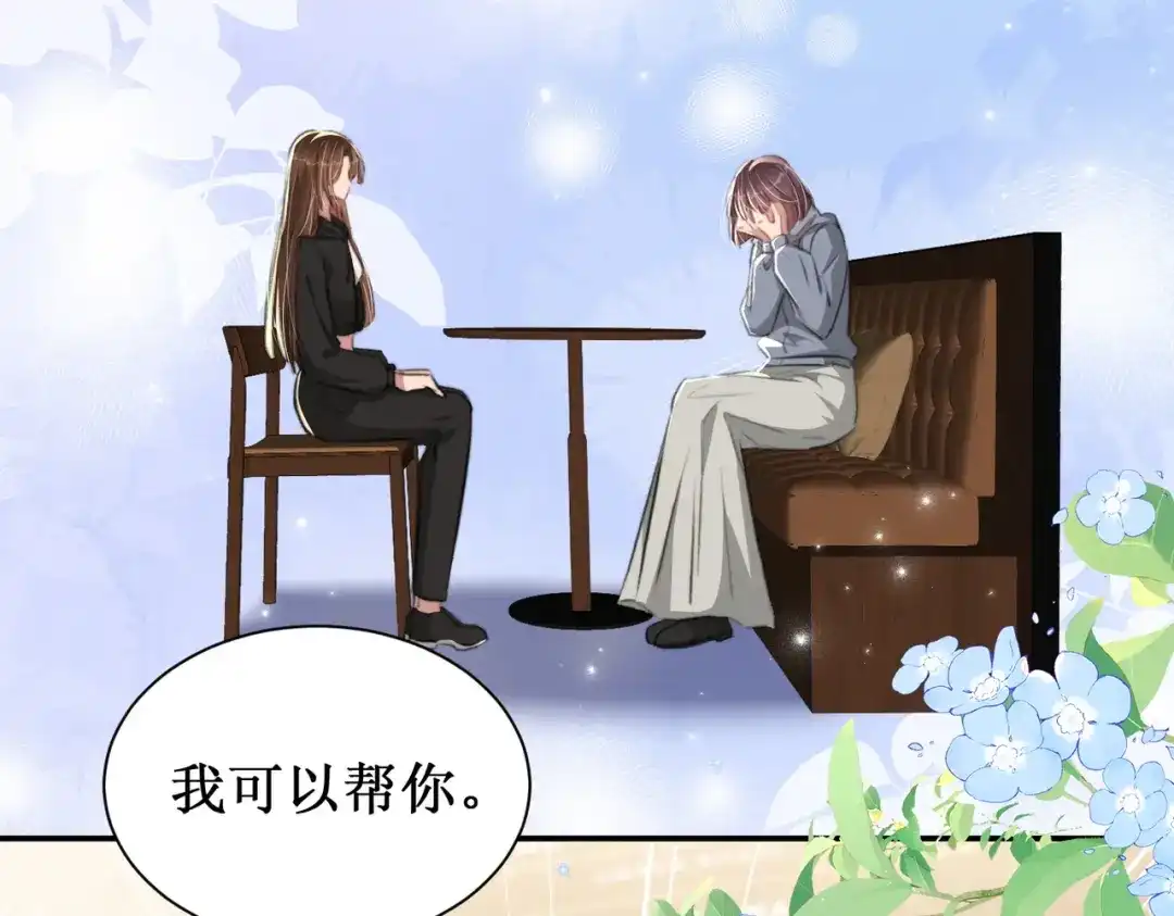 《出狱后，真千金杀疯全豪门》第10话驯服烈狗 第39页