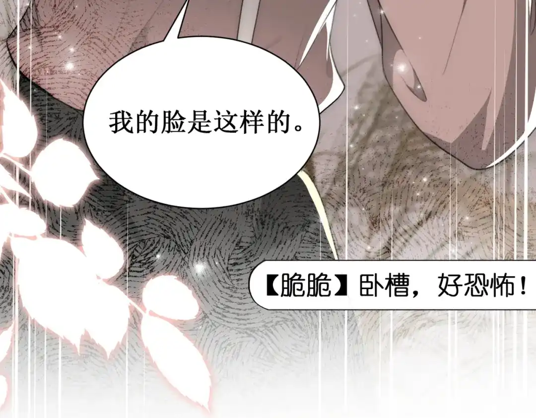 《出狱后，真千金杀疯全豪门》第10话驯服烈狗 第61页