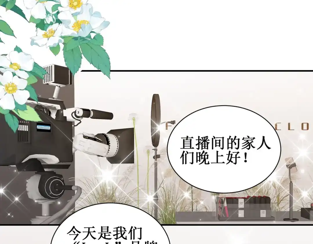《出狱后，真千金杀疯全豪门》第10话驯服烈狗 第49页