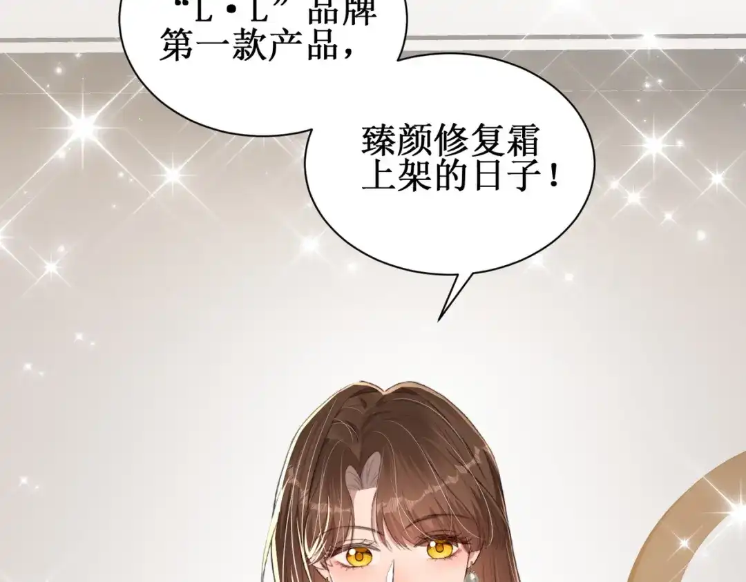 《出狱后，真千金杀疯全豪门》第10话驯服烈狗 第50页