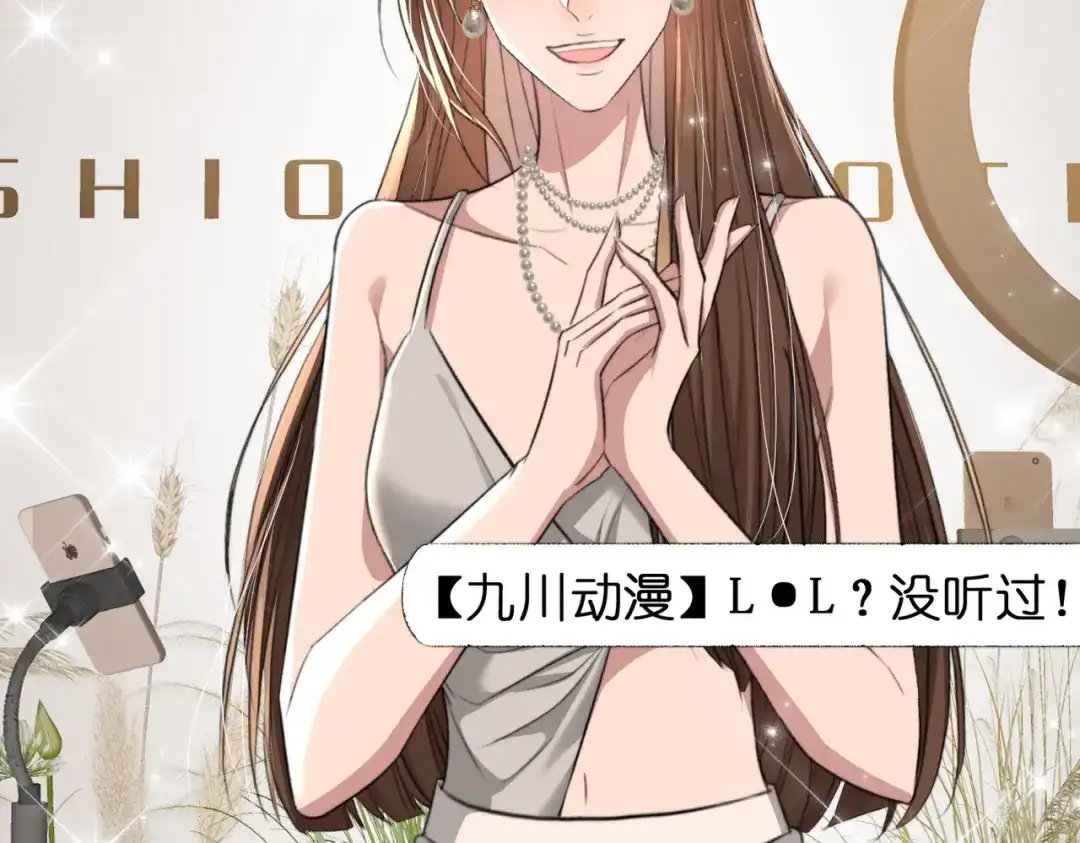 《出狱后，真千金杀疯全豪门》第10话驯服烈狗 第51页