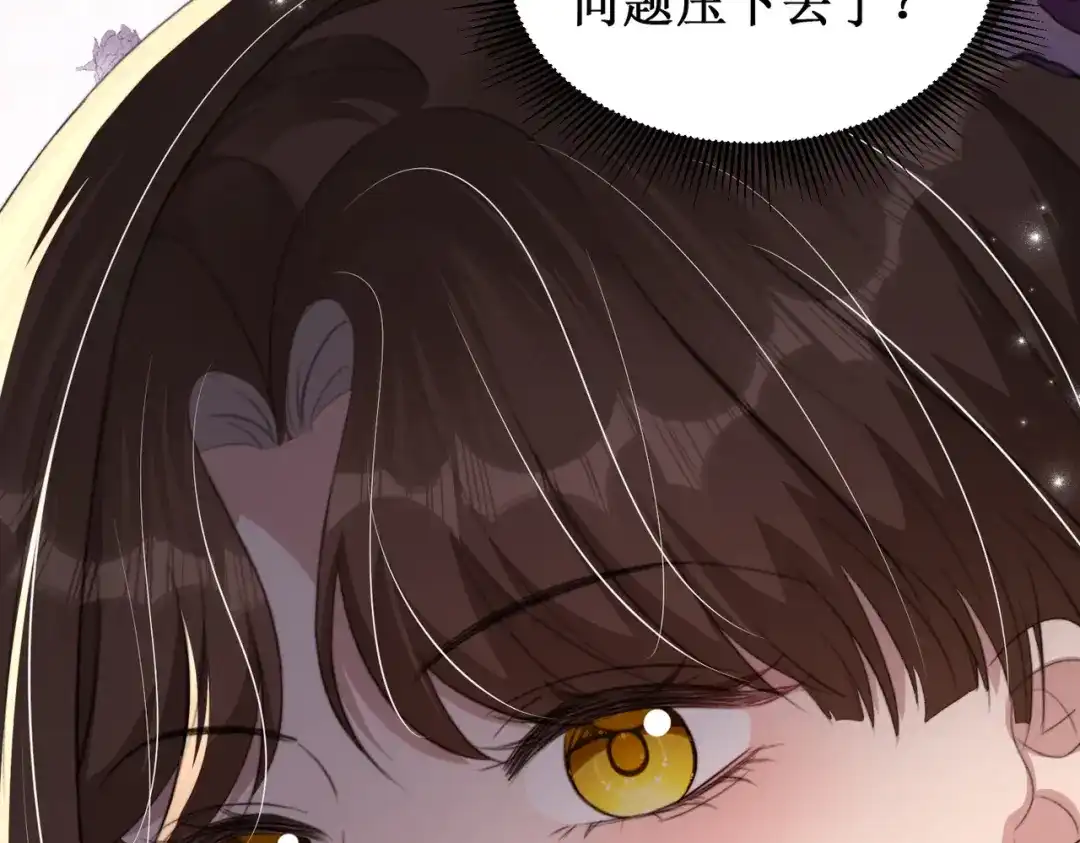 《出狱后，真千金杀疯全豪门》第10话驯服烈狗 第75页