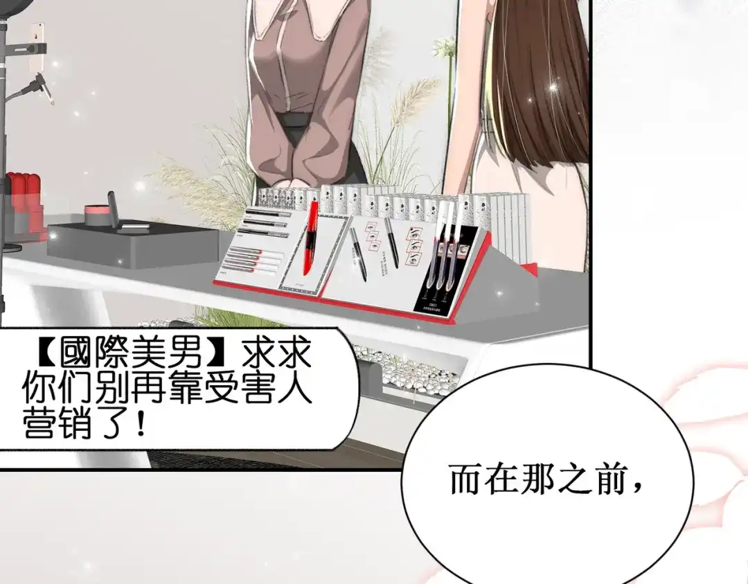 《出狱后，真千金杀疯全豪门》第10话驯服烈狗 第58页