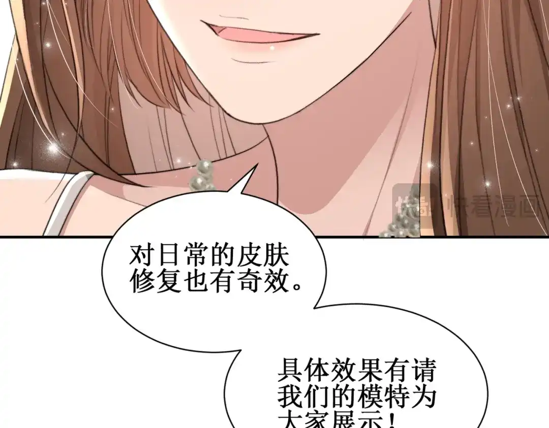 《出狱后，真千金杀疯全豪门》第10话驯服烈狗 第54页