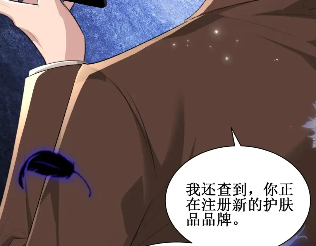 《出狱后，真千金杀疯全豪门》第10话驯服烈狗 第10页