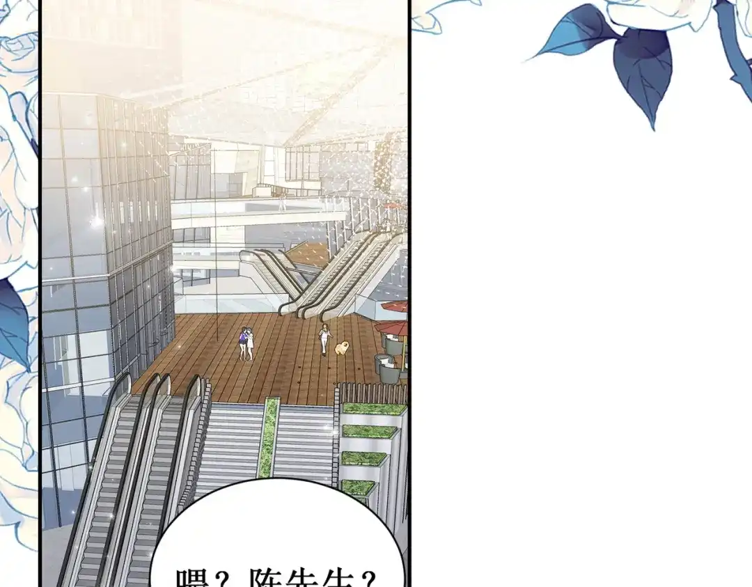 《出狱后，真千金杀疯全豪门》第11话就要赖上你 第107页