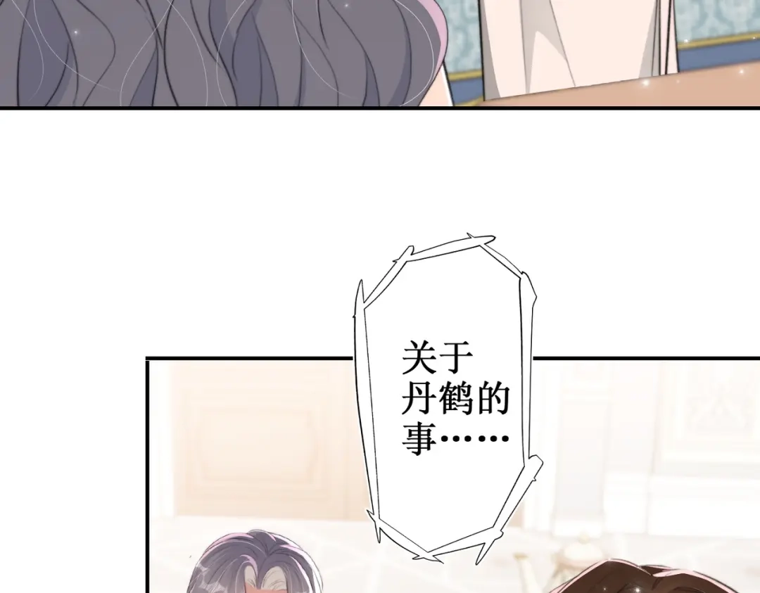《出狱后，真千金杀疯全豪门》第11话就要赖上你 第57页