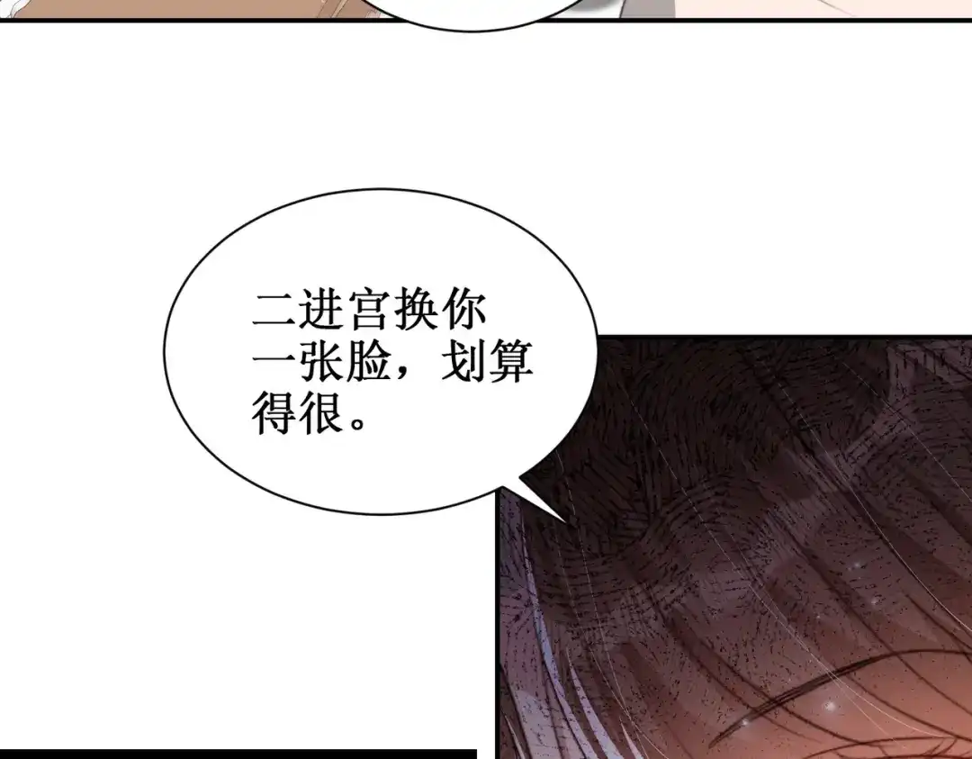 《出狱后，真千金杀疯全豪门》第11话就要赖上你 第52页