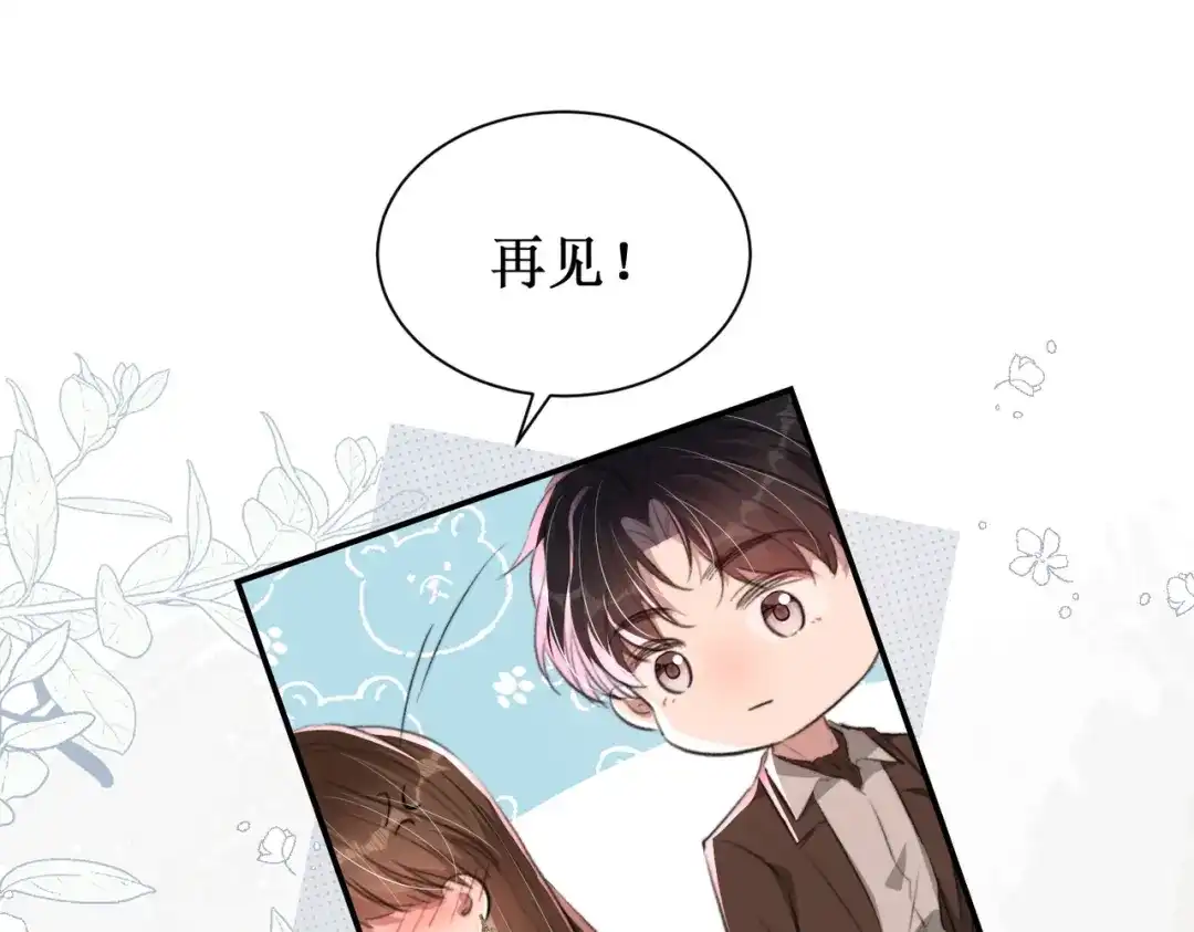 《出狱后，真千金杀疯全豪门》第11话就要赖上你 第103页
