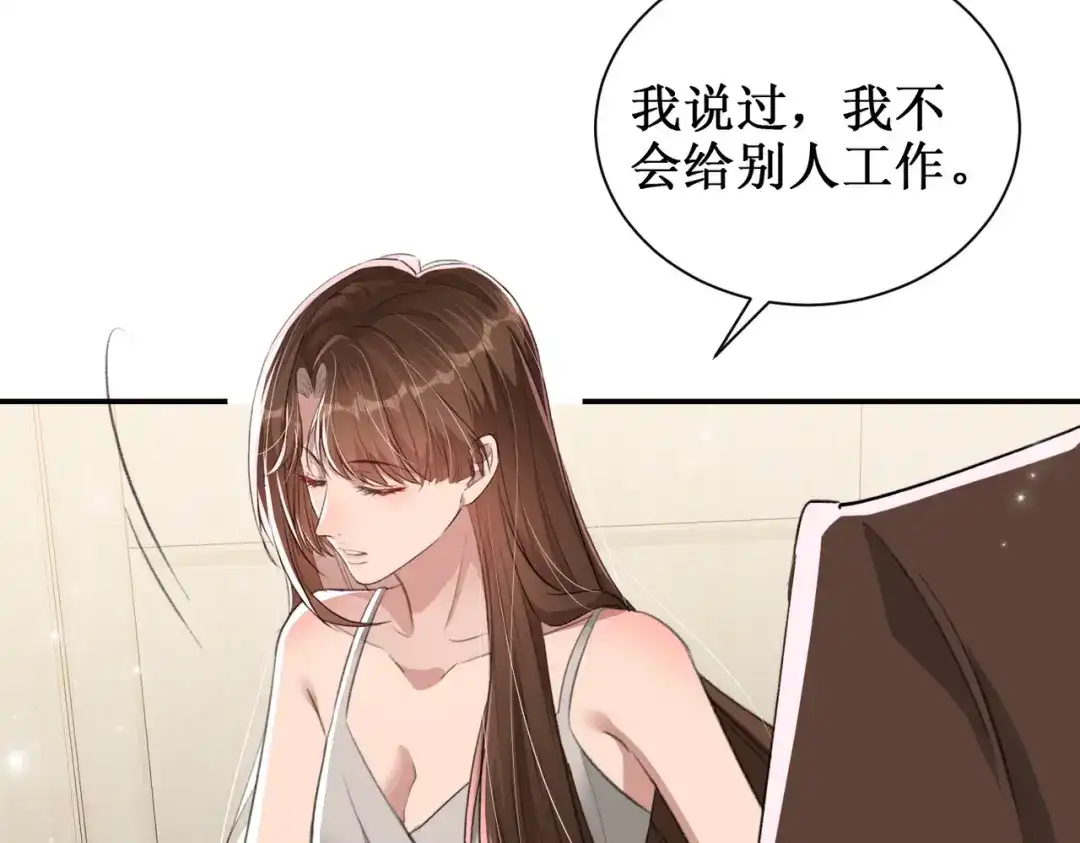 《出狱后，真千金杀疯全豪门》第11话就要赖上你 第83页