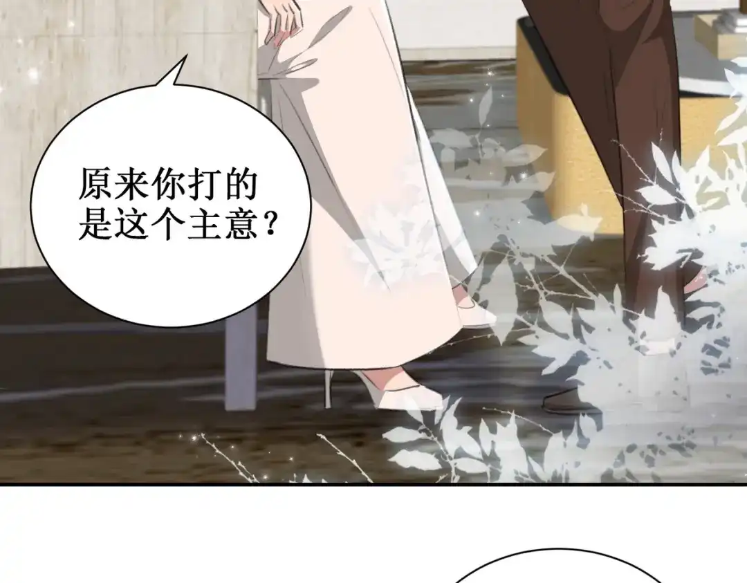 《出狱后，真千金杀疯全豪门》第11话就要赖上你 第82页