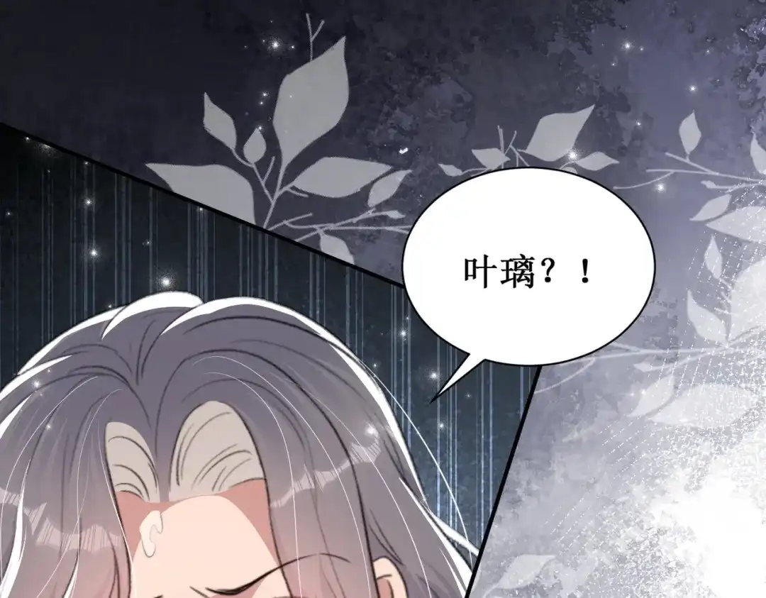 《出狱后，真千金杀疯全豪门》第11话就要赖上你 第33页