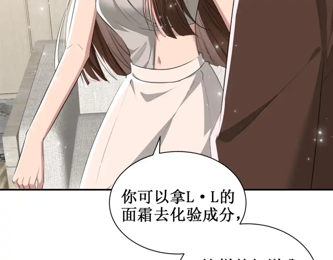 《出狱后，真千金杀疯全豪门》第11话就要赖上你 第84页