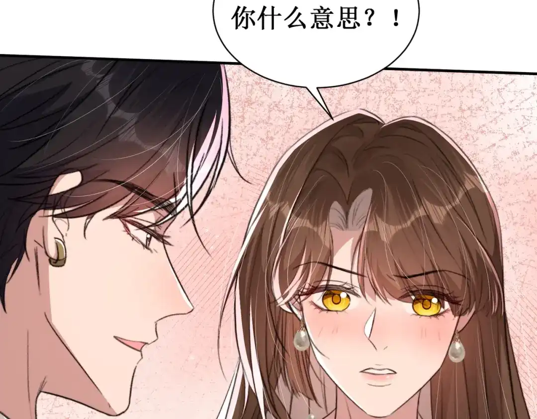 《出狱后，真千金杀疯全豪门》第11话就要赖上你 第93页