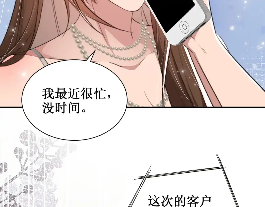 《出狱后，真千金杀疯全豪门》第11话就要赖上你 第112页
