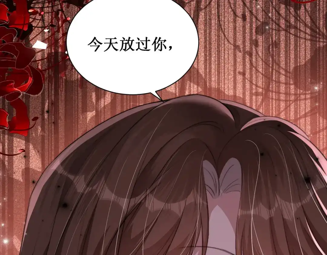 《出狱后，真千金杀疯全豪门》第11话就要赖上你 第61页