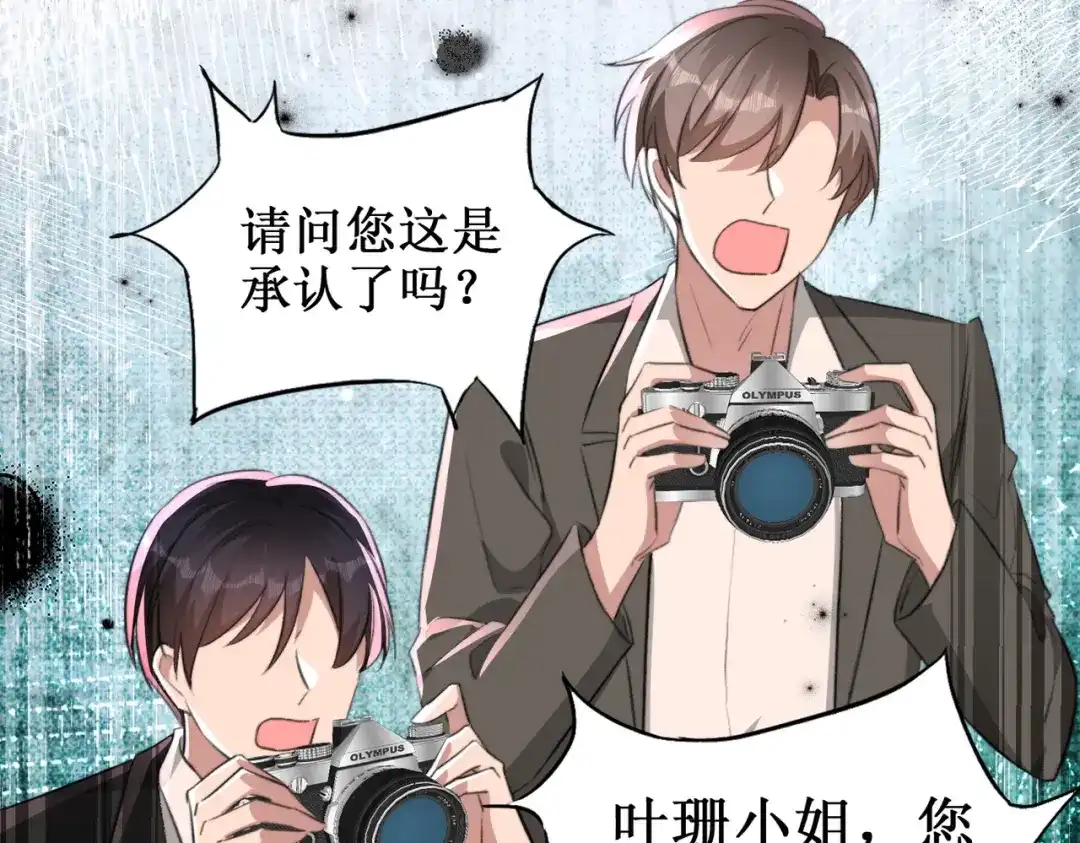 《出狱后，真千金杀疯全豪门》第11话就要赖上你 第24页