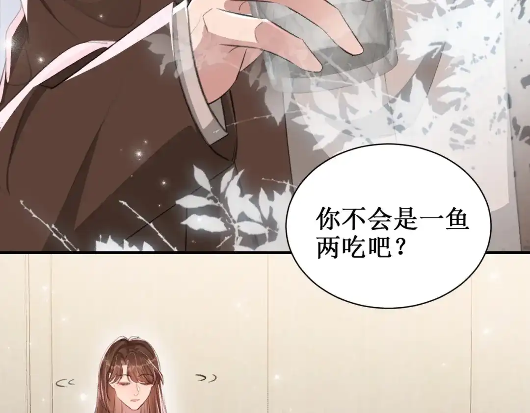 《出狱后，真千金杀疯全豪门》第11话就要赖上你 第73页