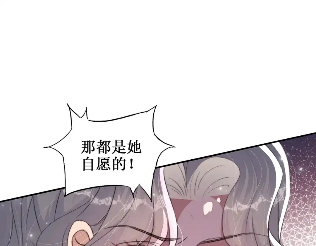 《出狱后，真千金杀疯全豪门》第11话就要赖上你 第22页