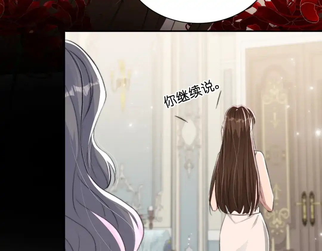 《出狱后，真千金杀疯全豪门》第11话就要赖上你 第64页
