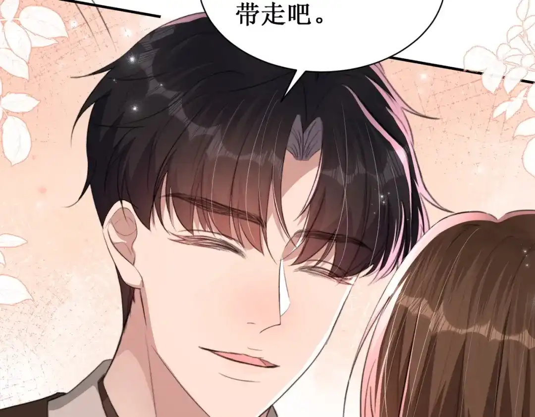 《出狱后，真千金杀疯全豪门》第11话就要赖上你 第91页