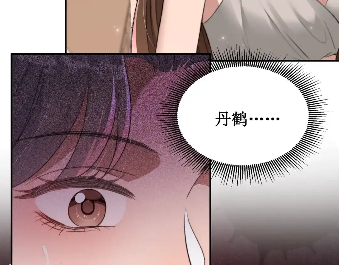 《出狱后，真千金杀疯全豪门》第11话就要赖上你 第59页