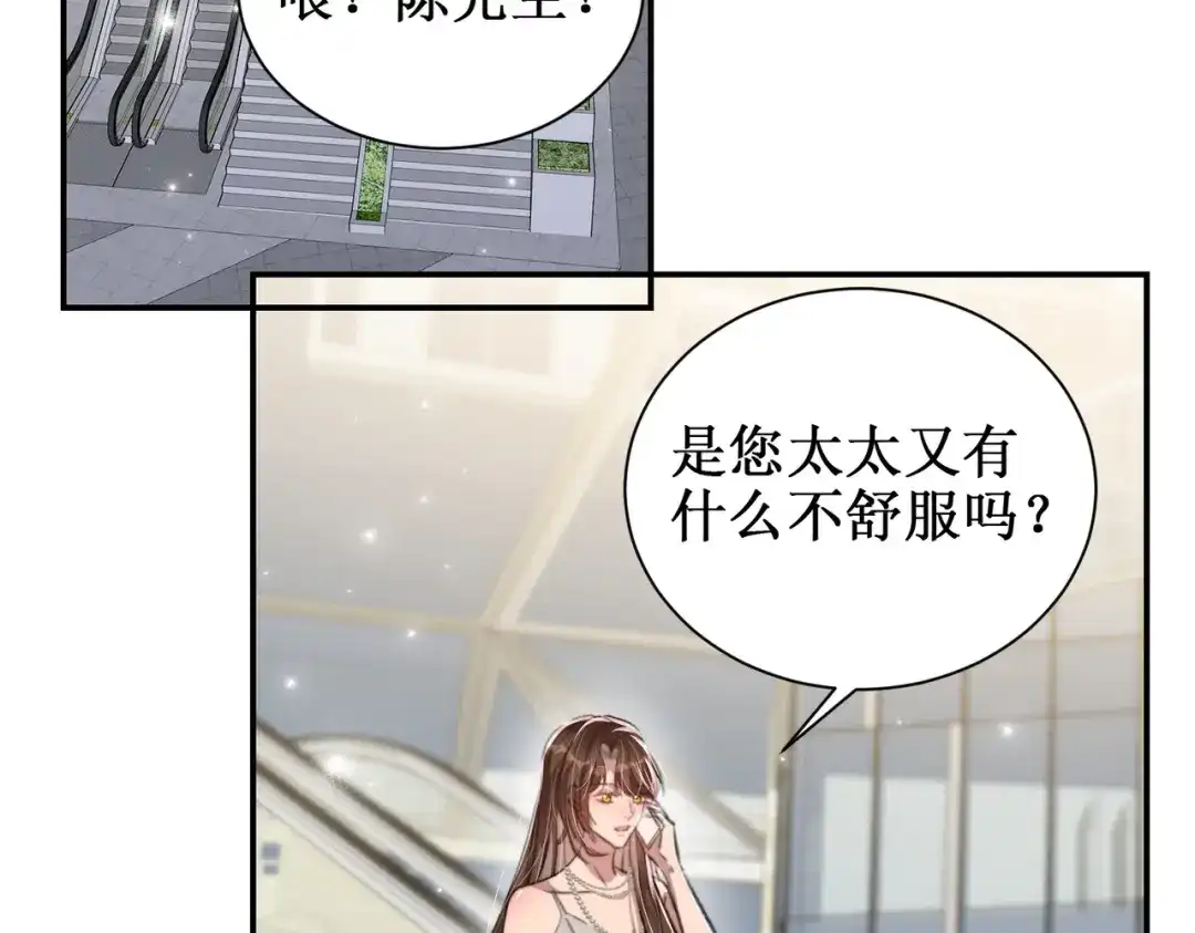 《出狱后，真千金杀疯全豪门》第11话就要赖上你 第108页