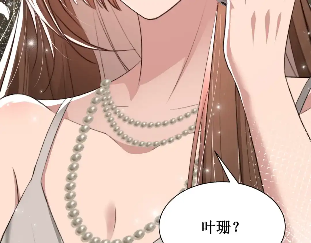 《出狱后，真千金杀疯全豪门》第11话就要赖上你 第115页