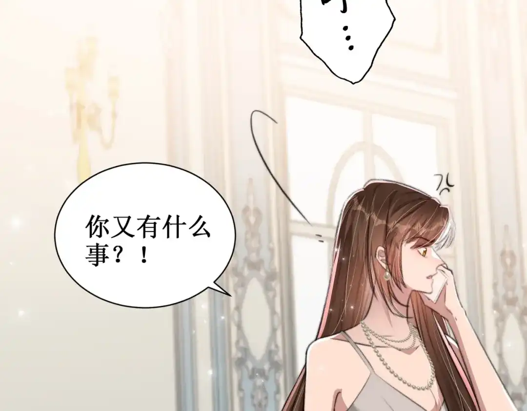 《出狱后，真千金杀疯全豪门》第11话就要赖上你 第55页