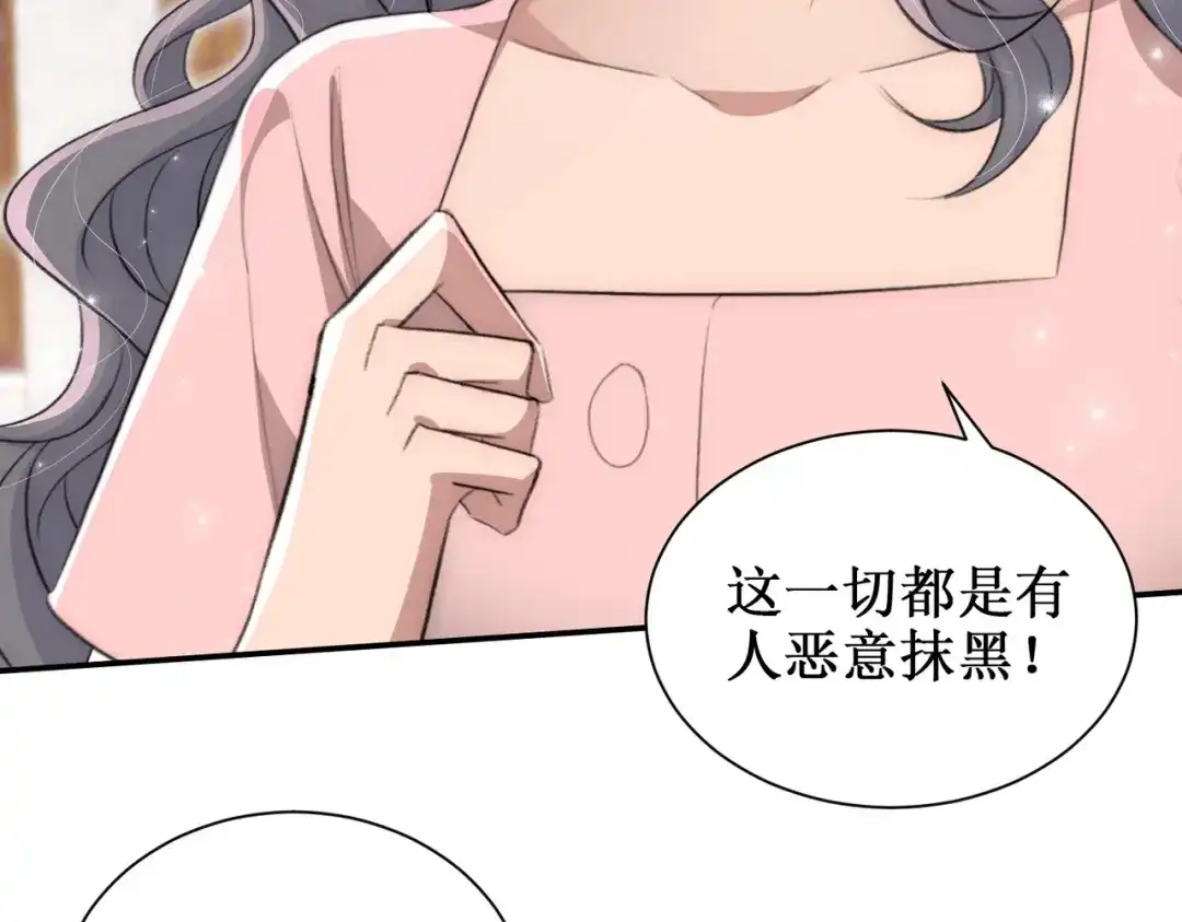 《出狱后，真千金杀疯全豪门》第11话就要赖上你 第12页
