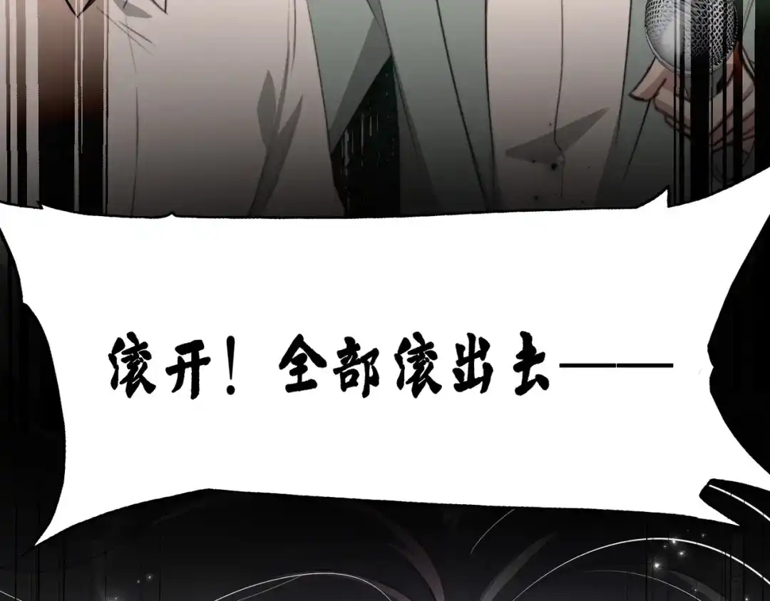 《出狱后，真千金杀疯全豪门》第11话就要赖上你 第26页