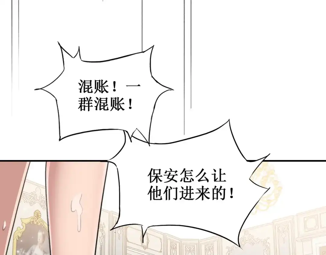 《出狱后，真千金杀疯全豪门》第11话就要赖上你 第31页
