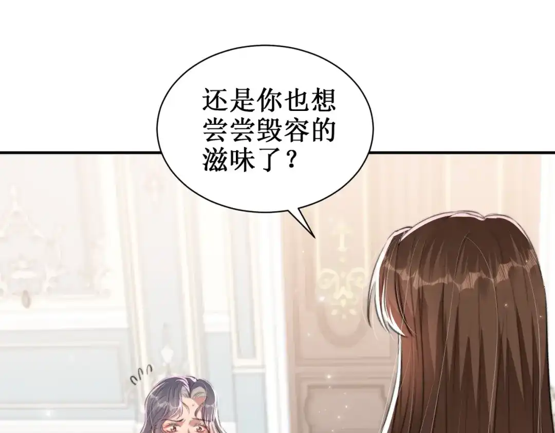 《出狱后，真千金杀疯全豪门》第11话就要赖上你 第50页