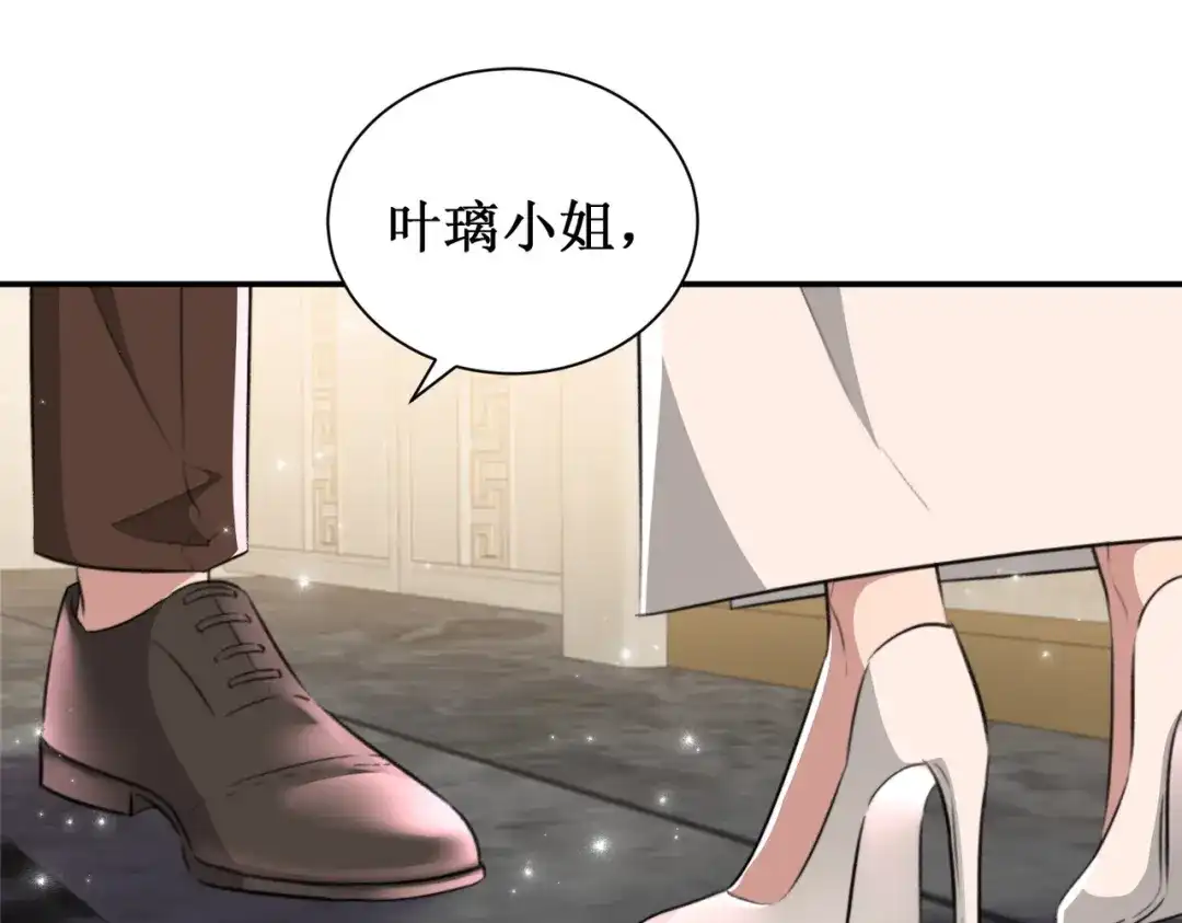 《出狱后，真千金杀疯全豪门》第11话就要赖上你 第86页