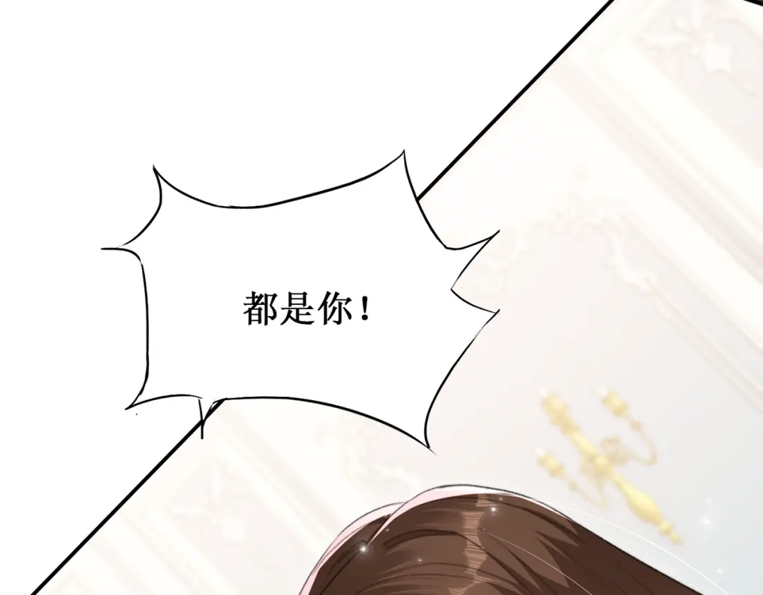 《出狱后，真千金杀疯全豪门》第11话就要赖上你 第36页