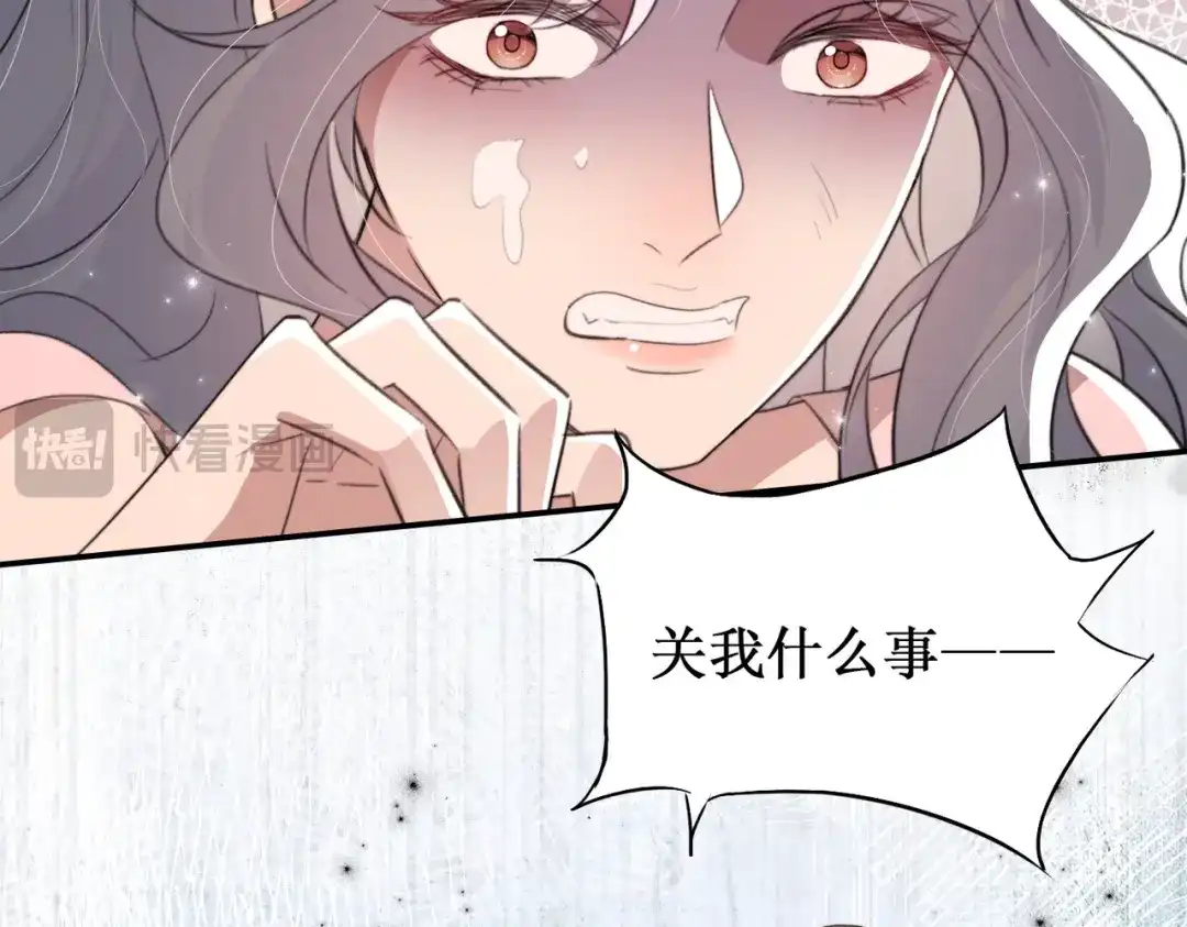 《出狱后，真千金杀疯全豪门》第11话就要赖上你 第23页
