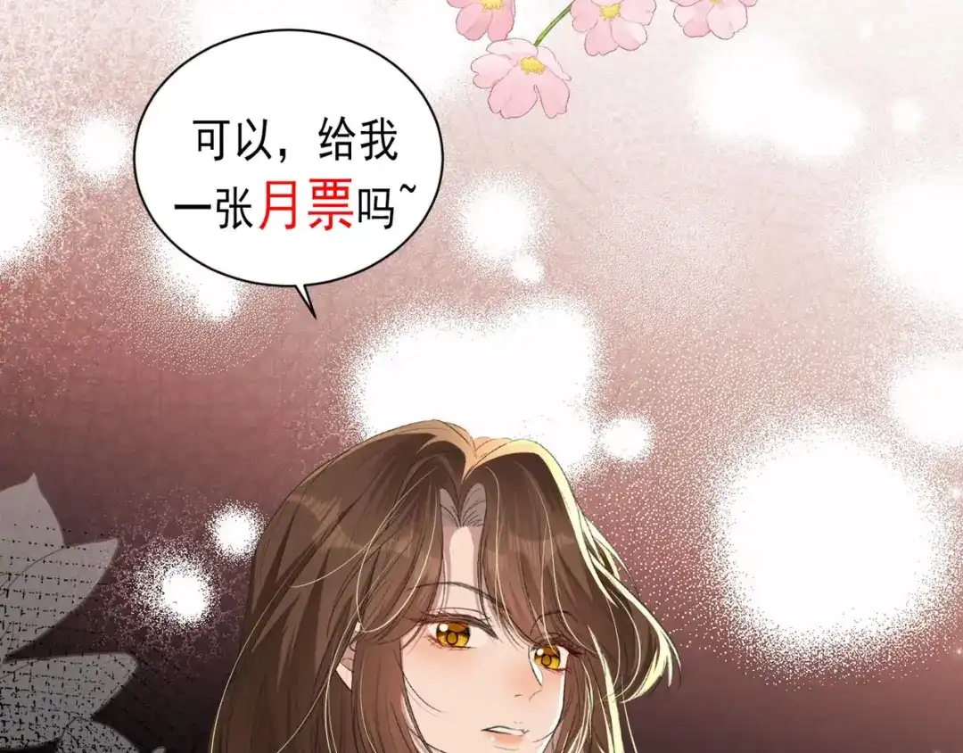 《出狱后，真千金杀疯全豪门》第11话就要赖上你 第117页