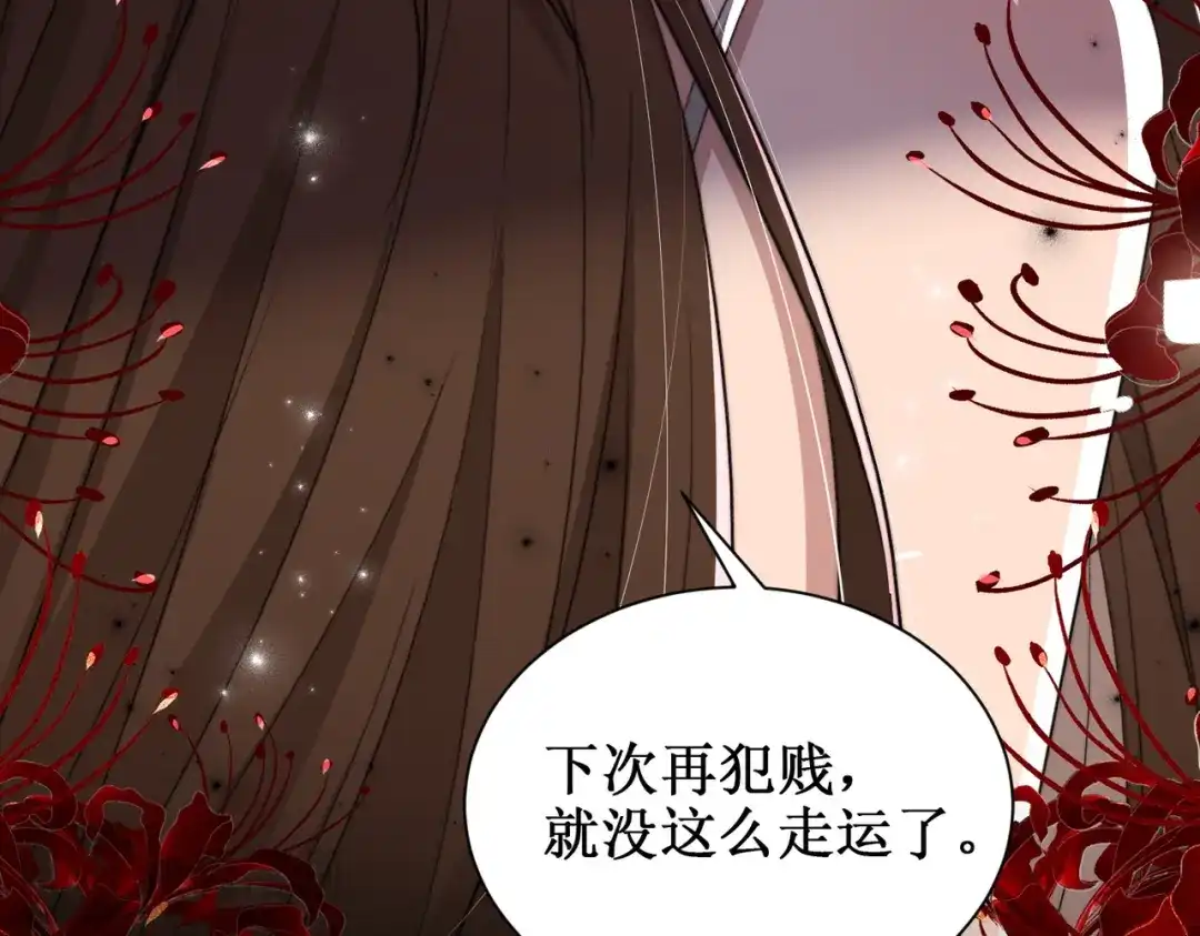 《出狱后，真千金杀疯全豪门》第11话就要赖上你 第63页