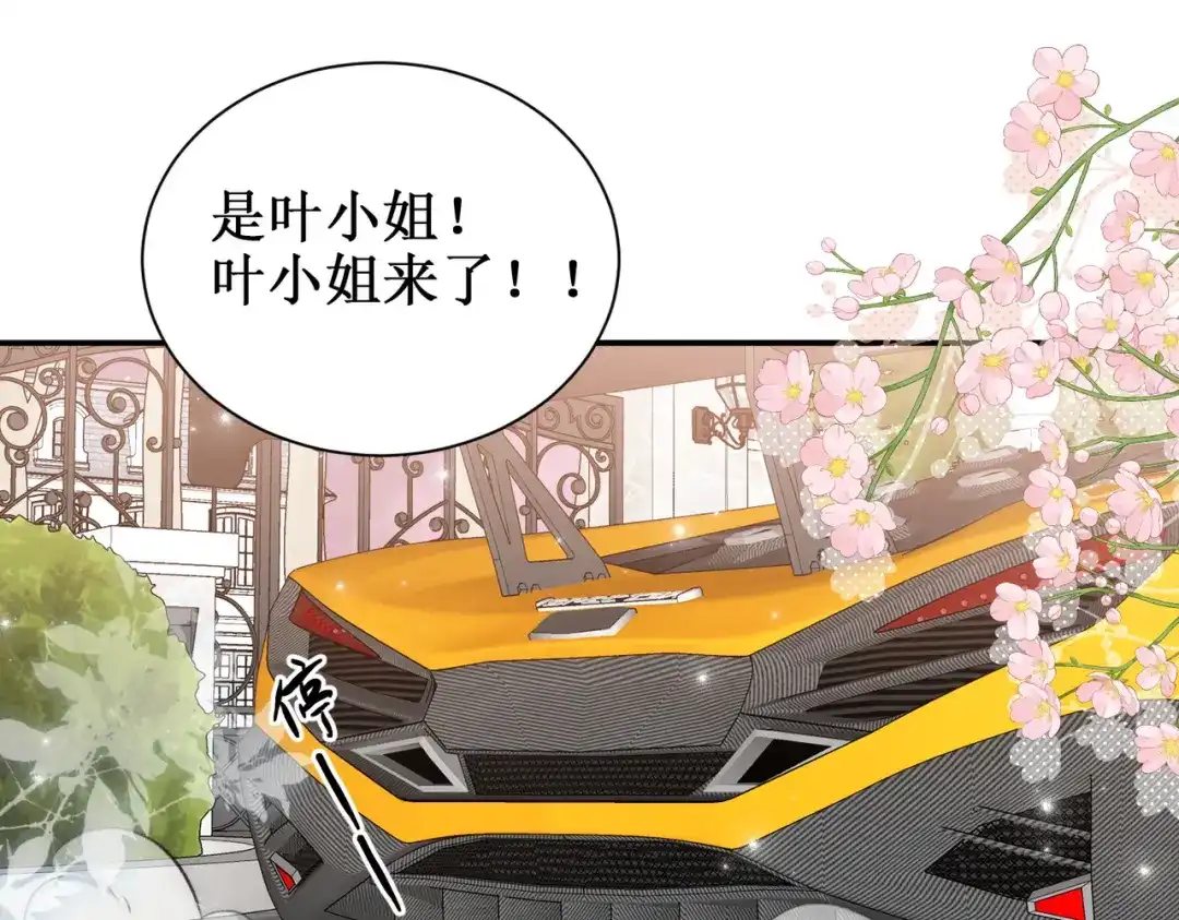《出狱后，真千金杀疯全豪门》第11话就要赖上你 第5页