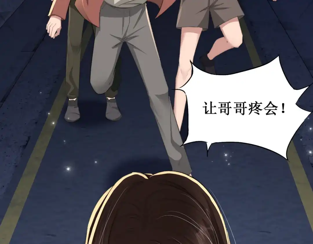 出狱后，真千金杀疯全豪门 第12话将计就计 第80页